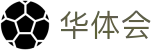 华体会(hth)｜华体会SPORTS中文官网首页